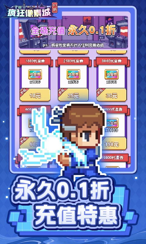 疯狂像素城免费版安装包下载