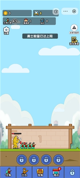 小小生存队正版手游下载