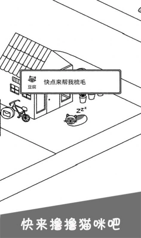 猫咪公社完整版下载