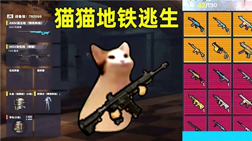 猫猫地铁逃生正版最新下载