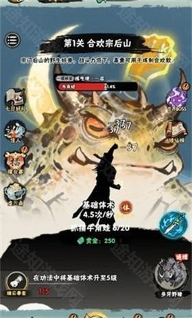 邪修就是快小游戏免广告安卓下载