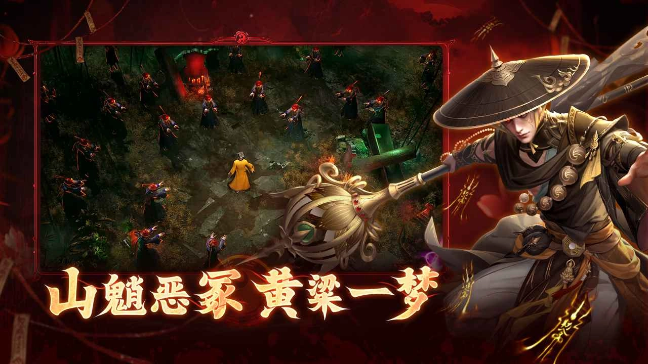 洪荒仙韵正式版下载