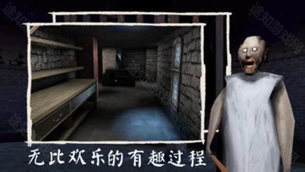 恐怖奶奶3官网版下载