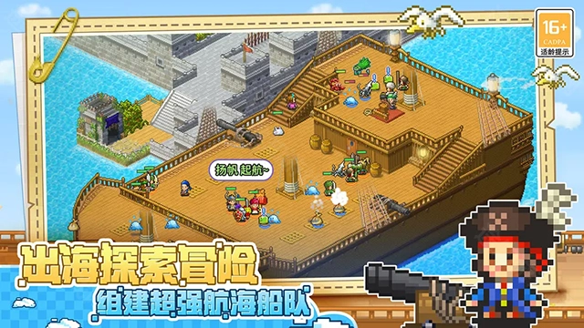 大航海探险物语最新版手游下载