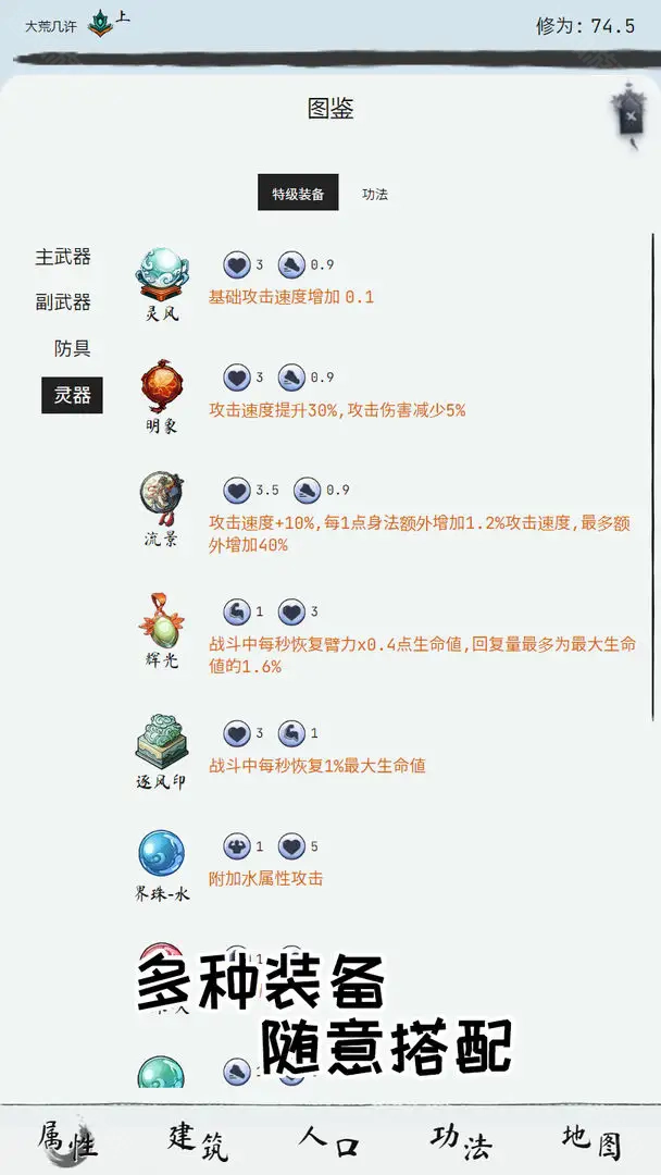 大荒几许安装下载