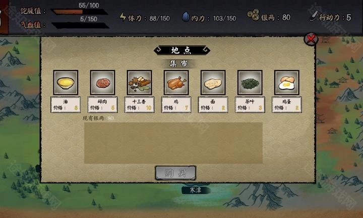 江湖旧梦正式版下载