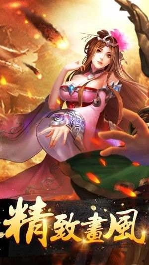 英雄三国正式版下载