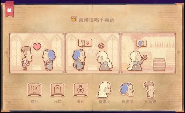 故事讲述者中文版免费下载