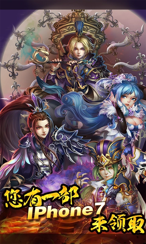 三国的后裔最新版下载