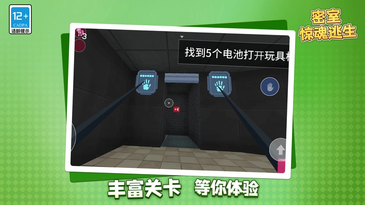 密室惊魂逃生安卓下载