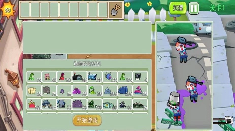 植物变异僵尸大作战手机版下载