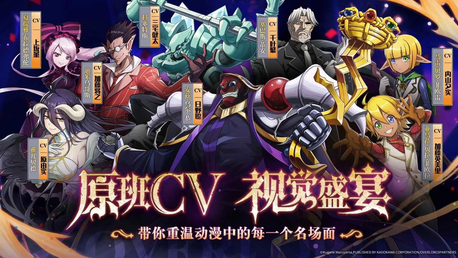 纳萨力克之王国际服安装包下载