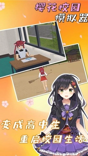 sakuraschoolsimulator英文版安装包下载