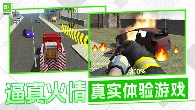 城市救援小队模拟安装包下载