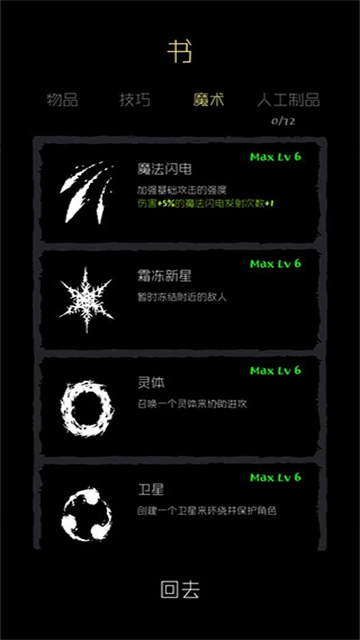 魔法生存中文版手机下载