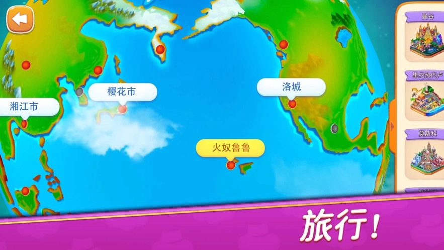 星厨志愿最新版手游下载