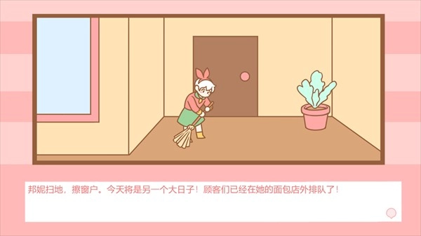 邦尼的面包店中文版免费下载