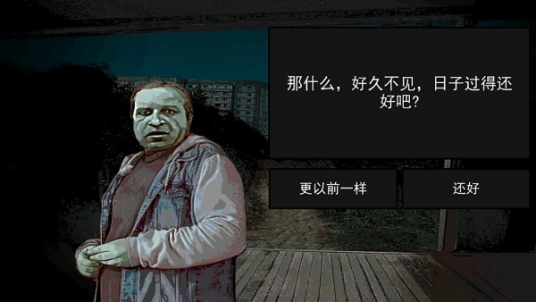 伪人都市怪谈单机版下载