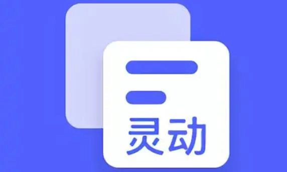 灵动大陆软件合集