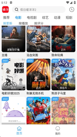 橘子影视截图0