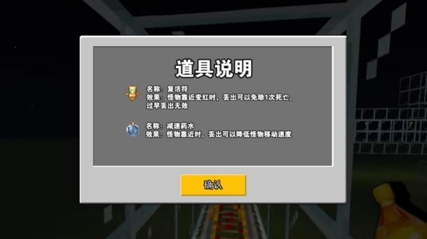 恐怖追逐逃离正式版下载