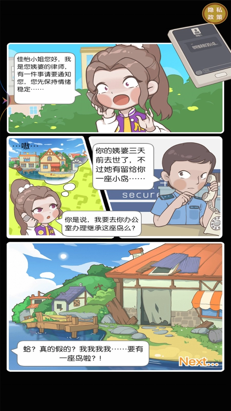 从岛主开始官方版下载