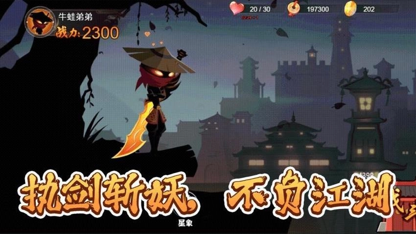 闯关达人模拟器最新下载