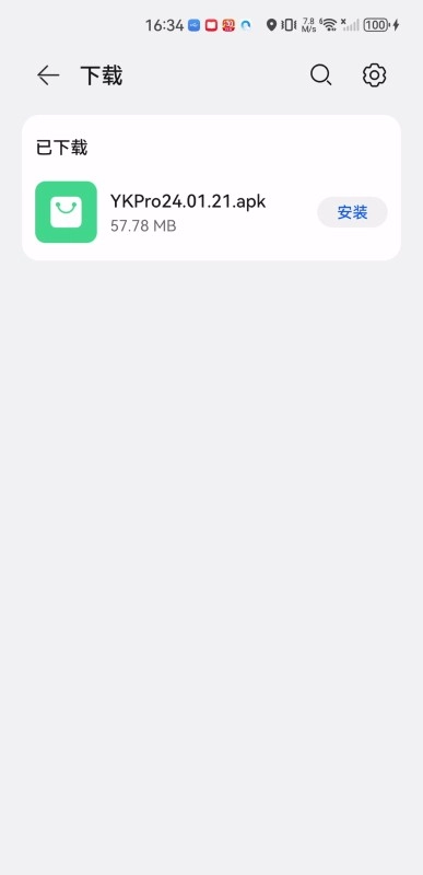 易看pro官方版下载