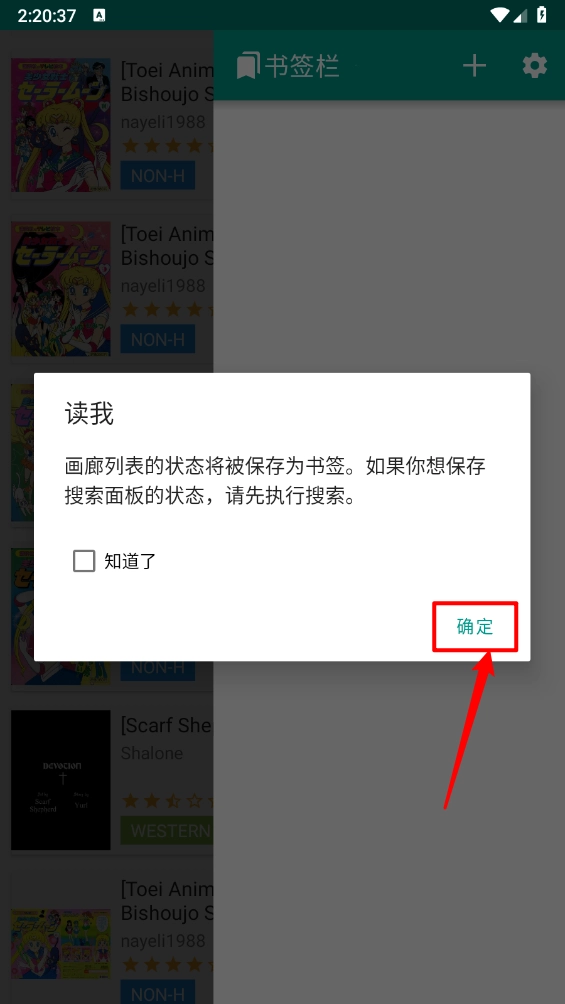 e站绿色版