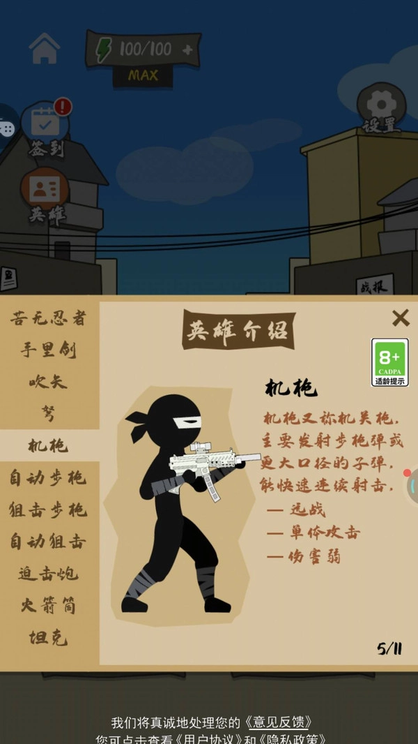 王牌军团对战中文版下载