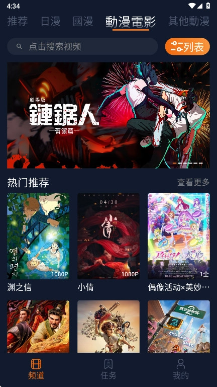 卡拉动漫最新版截图4