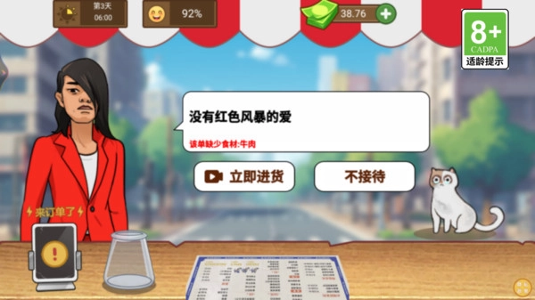 快乐煎饼屋安卓版下载