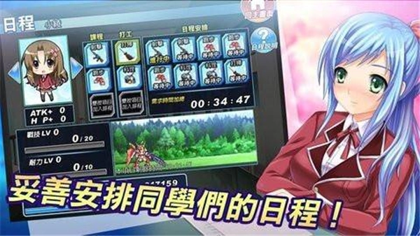 御姬之翼3