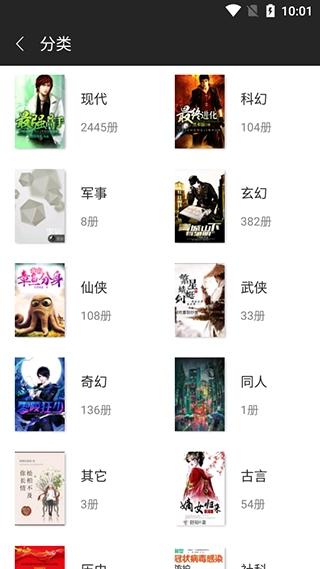 黑岩阅读app安卓版下载