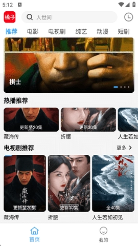 橘子影视截图1