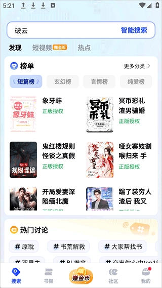 必访小说app官方版下载