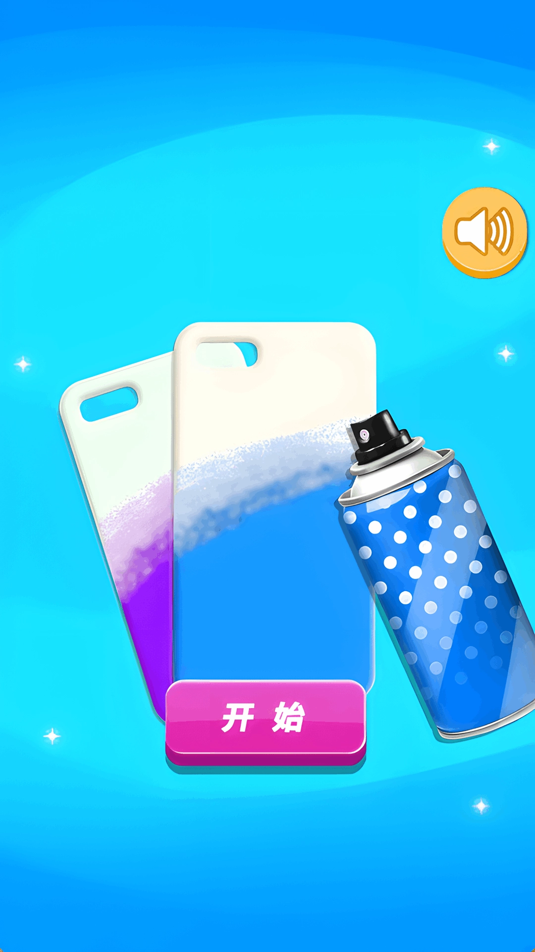 壳壳设计屋官网版下载