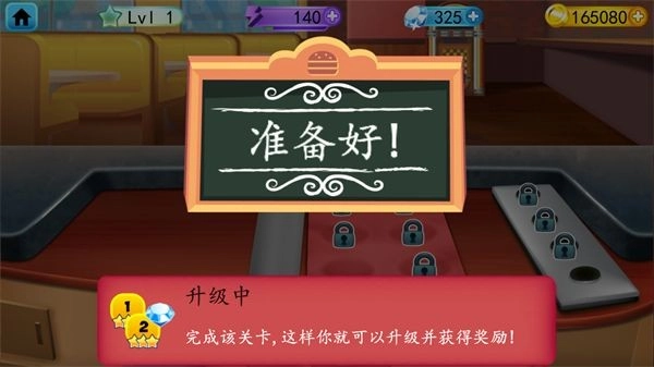 我的汉堡店2官方版下载
