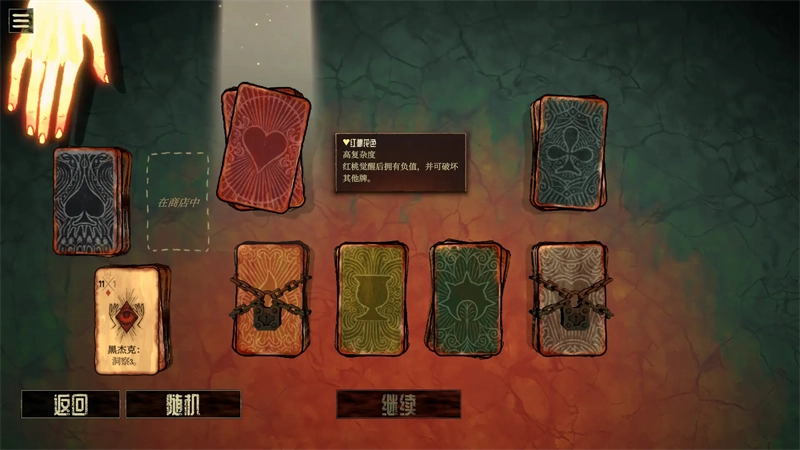 地狱黑杰克3