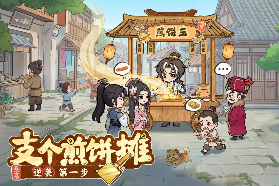 大店小二手游合集