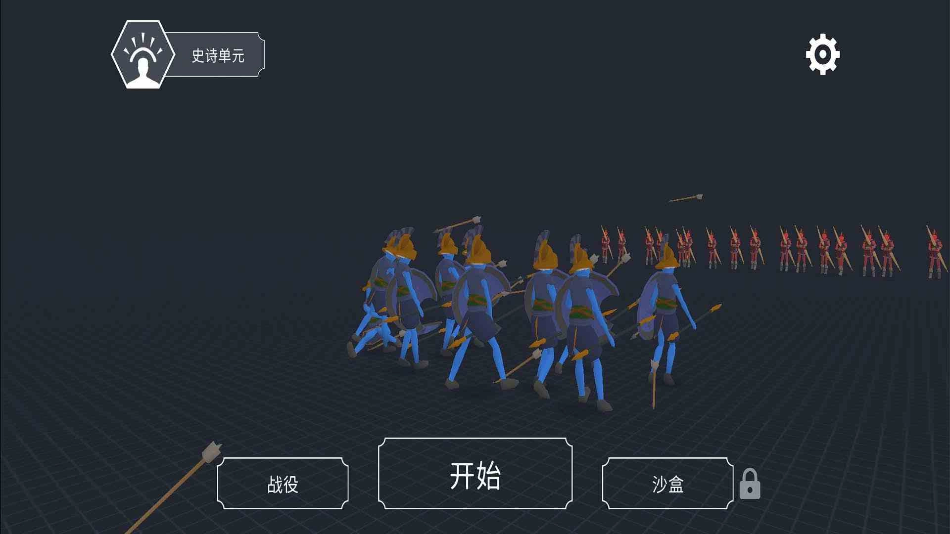 人类不败之地最新下载