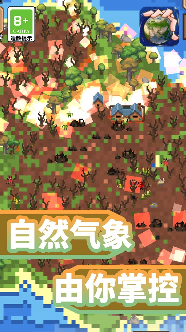 文明世界盒子最新下载