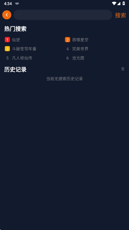 卡拉动漫最新版截图1