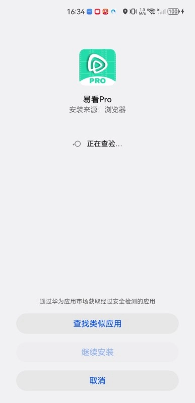 易看pro官方版下载