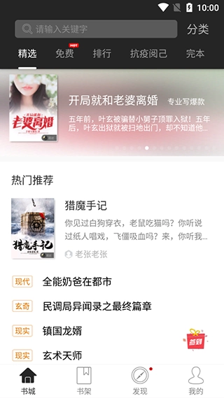 黑岩阅读app安卓版下载