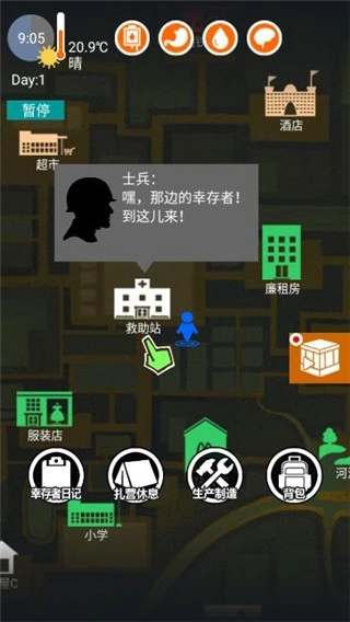 废土之城最新版免费下载