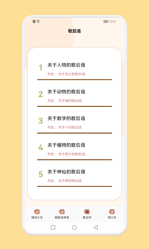 脑洞大战斗单机版下载