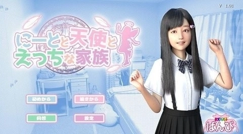 死宅与天使之家1.8冷狐汉化版下载