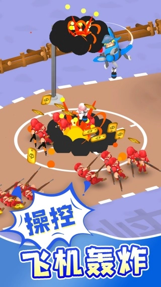 急速穿行手机下载