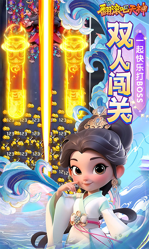 翻滚吧天神(肉鸽0.1折西游塔防)最新版图3